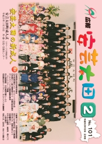 広報「安芸太田」　2013（平成25）年2月号の画像
