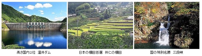 名所の画像