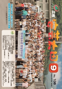 広報「安芸太田」　2013（平成25）年9月号の画像