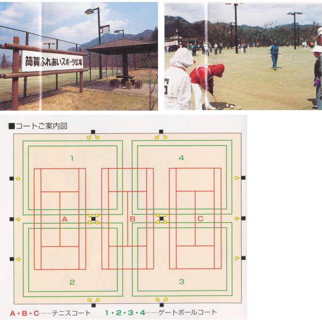 ふれあいスポーツ広場の画像