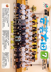 広報「安芸太田」　2022（令和4）年7月号の画像