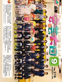 広報「安芸太田」　2022（令和4）年9月号の画像