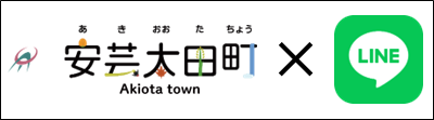 安芸太田町LINE公式アカウントロゴ