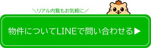 ライン問い合わせ画像