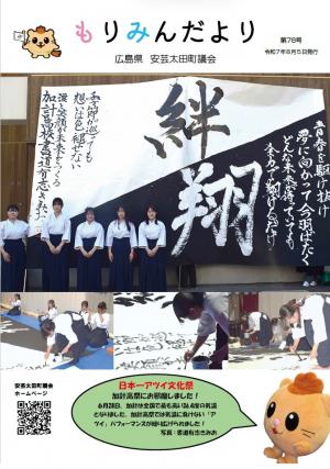 moriminndayuori