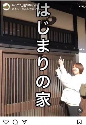 はじまりの家紹介動画