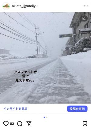 アスファルト圧雪