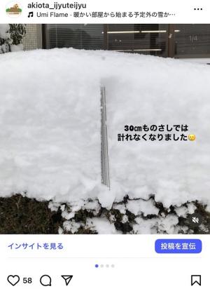 30㎝以上の積雪