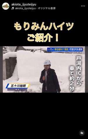 もりみんハイツTV放送