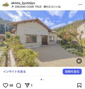 リノベーション住宅