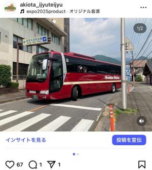 安芸太田町合同神楽団出発