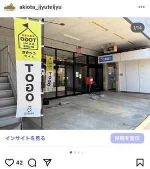 とごうちストア