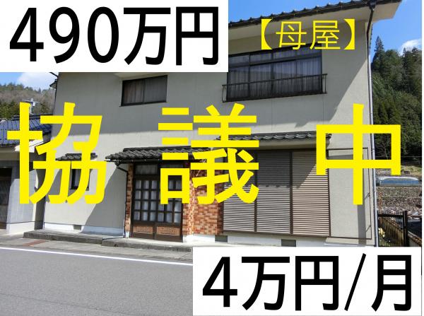 No.249　協議中の画像