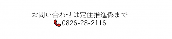 お問い合わせ先