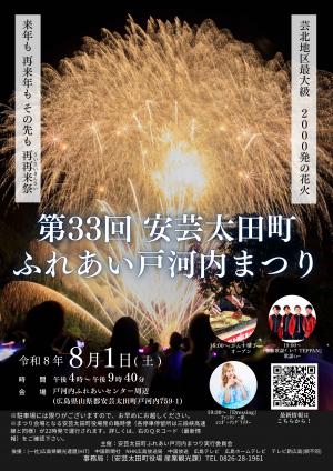 最終チラシ表面（６月２４日版）