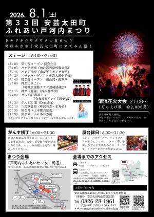最終チラシ裏面（６月２４日版）