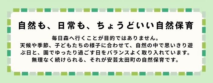 自然保育とは　画像