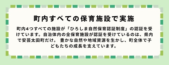 保育施設で実施　画像