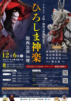 12月6日チラシ（表面）