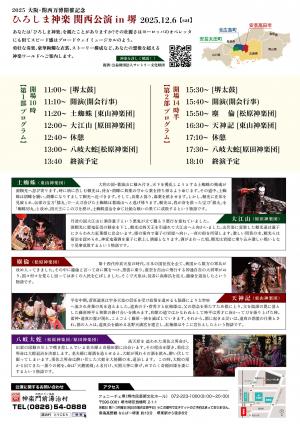 12月6日（裏面）