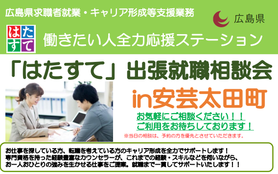 はたすて