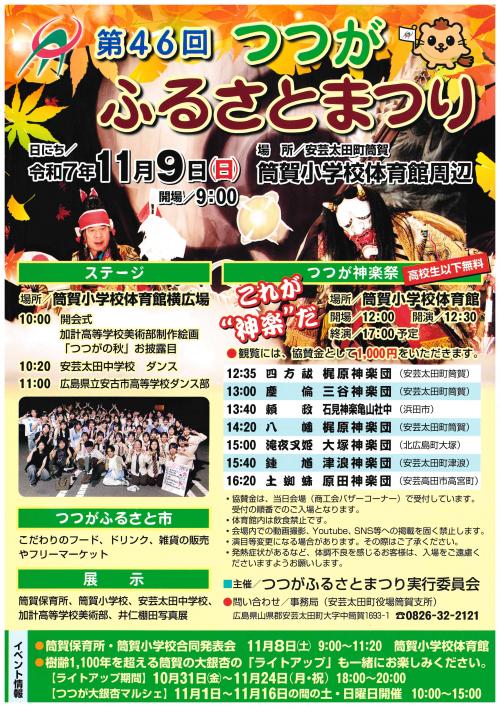 チラシ