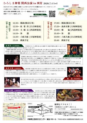 ７月４日チラシ（裏面）