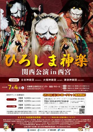 ７月４日チラシ（表面）