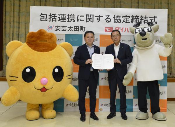 締結式の様子