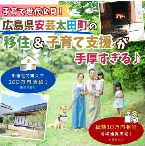 子育て・育児情報サイト「ピカブ」に安芸太田町の記事が掲載されました。